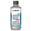 რადიატორის გერმეტიკი LAVR (Stop Leak) 310ml  - Primestore.ge