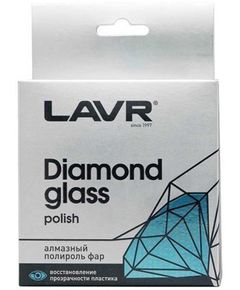 Cleaning liquid LAVR shield polishing (diamond) 20ml