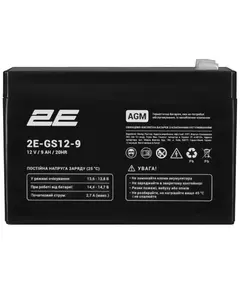 უწყვეტი კვების წყაროს ელემენტი 2E GS, 12V, 9Ah, AGM - Primestore.ge