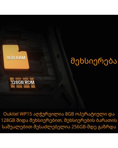 მობილური ტელეფონი OUKITEL WP15 Black , 8 image - Primestore.ge