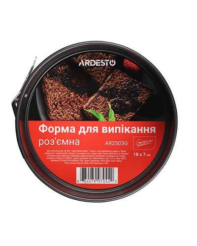Baking form Ardesto AR2503G 18cm, Baking Pan Gemini Round Carbon Steel, 2 image