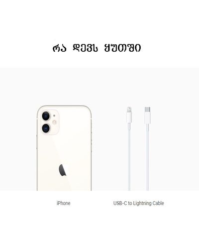 მობილური ტელეფონი Apple iPhone 11 2020 | 128GB White , 4 image - Primestore.ge