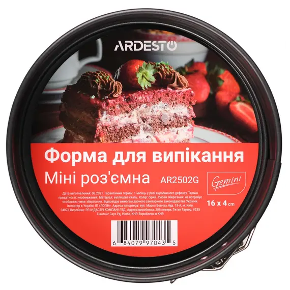 საცხობი ფორმა Ardesto Baking dish Gemini, square, porcelain, 23*18.5*4.5 cm , 2 image - Primestore.ge