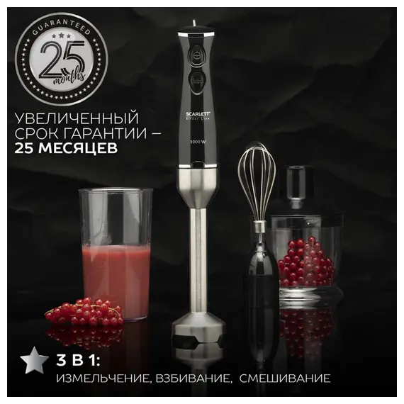 Hand blender SCARLETT SC-HB42F73, 1000 W, 0.6 L, 2 image