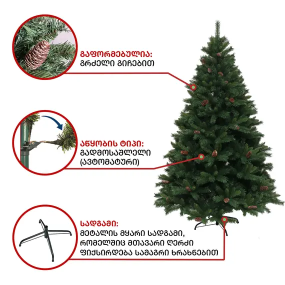 ნაძვის ხე ნორვეგია 240სმ (VC-240) , 3 image - Primestore.ge