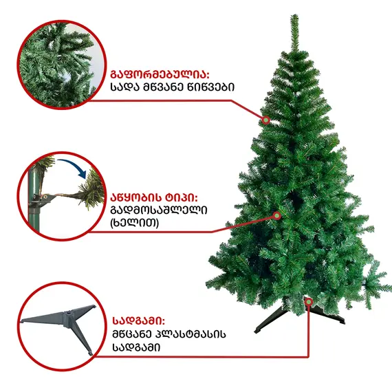 Christmas tree Geneva 300 cm (HJ-300), 8 image