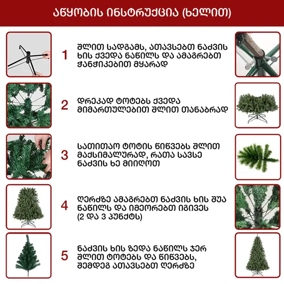 Christmas tree Geneva 300 cm (HJ-300), 6 image