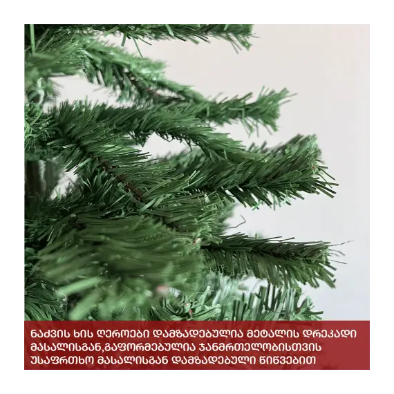 Christmas tree Geneva 300 cm (HJ-300), 3 image