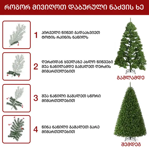 Christmas tree Alaska 240 cm (VB-240), 8 image