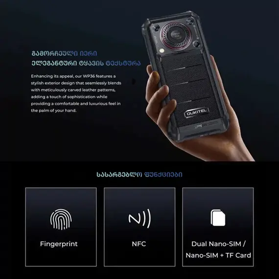 მობილური ტელეფონი OUKITEL WP36 (8+8, 128 GB) , 4 image - Primestore.ge