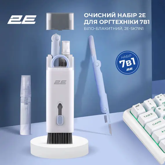 კლავიატურის საწმენდი 2E 2E-SK7IN1 CLEANING KIT 7IN1 WHITE/BLUE , 6 image - Primestore.ge