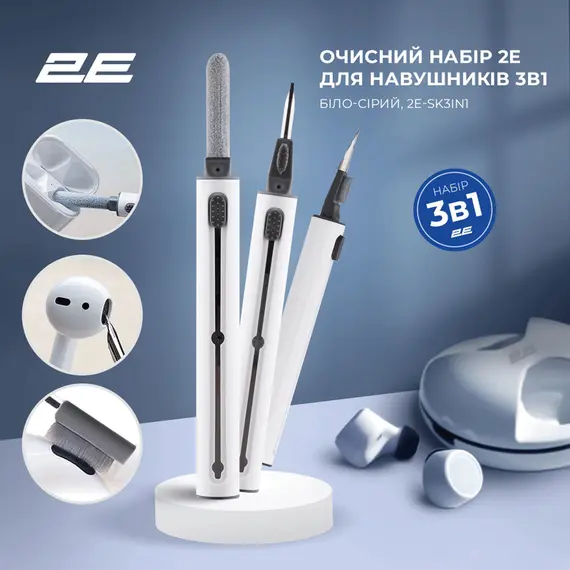 ყურსასმენის საწმენდი E2 CLEANING KIT FOR EARBUDS 3IN1 WHITE/GREY , 2 image - Primestore.ge