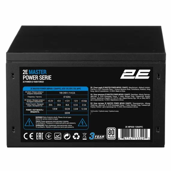 კვების ბლოკი 2E 2E-MP650-120APFC MASTER, 650W, 80 Plus, Power Supply, Black , 3 image - Primestore.ge