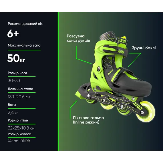 როლიკები Neon Inline SKATES (SIZE 12-2) Green , 5 image - Primestore.ge
