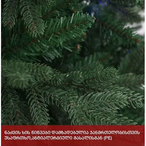 ნაძვის ხე კალიფორნია 210 სმ (KS-210) , 3 image - Primestore.ge