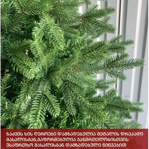 Pine tree Brooklyn 210 cm (HS-210), 4 image