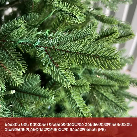 ნაძვის ხე კალიფორნია LED 240 სმ (KS-240) , 7 image - Primestore.ge