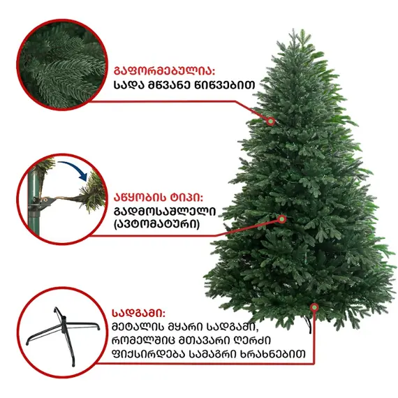 ნაძვის ხე კალიფორნია 210 სმ (KS-210) , 7 image - Primestore.ge