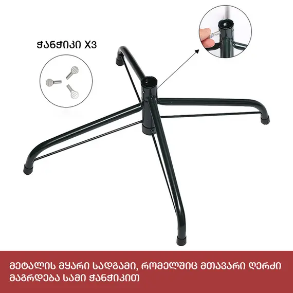 ნაძვის ხე კალიფორნია LED 240 სმ (KS-240) , 5 image - Primestore.ge