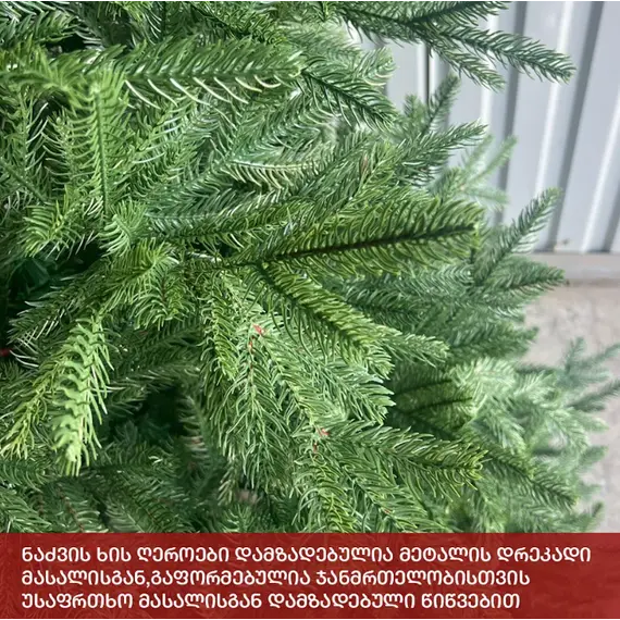 Christmas tree Madrid 240 cm (LS-240), 4 image