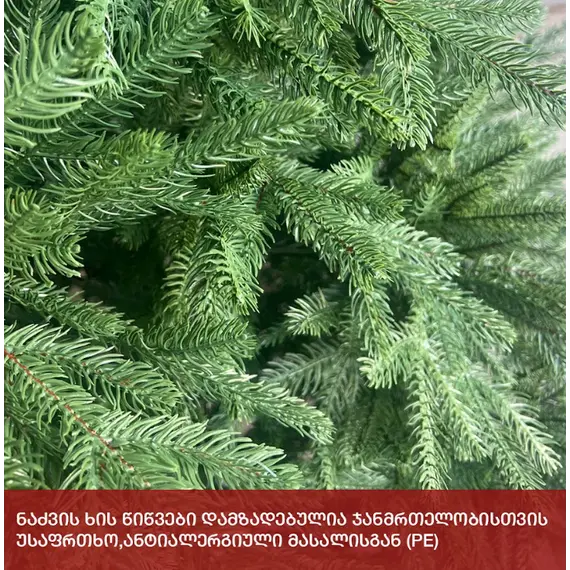 Christmas tree Madrid 240 cm (LS-240), 3 image