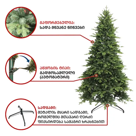 Fir tree Venice 210 cm (MS-210), 7 image