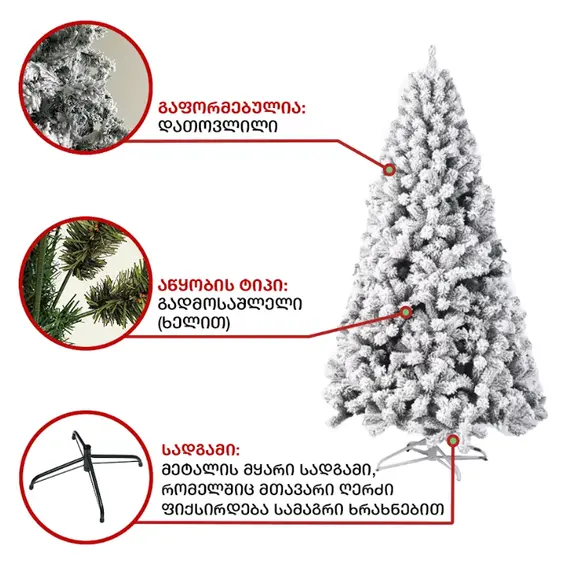 Christmas tree Paris 180cm (FS-180), 6 image