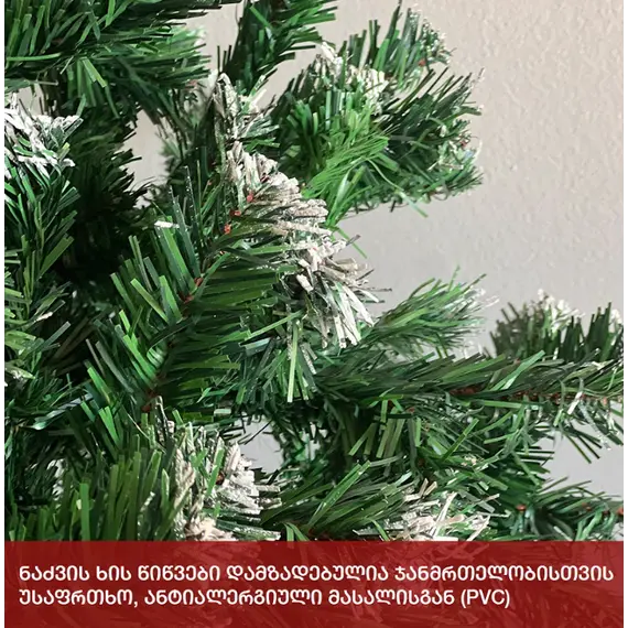 Fir tree Berlin 150cm (NS-150), 3 image