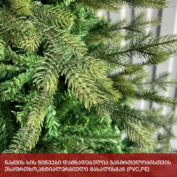 fir tree Venice 180 cm (MS-180), 3 image