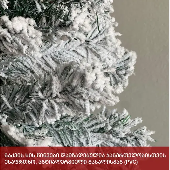 Fir tree Paris 240cm (FS-240), 3 image