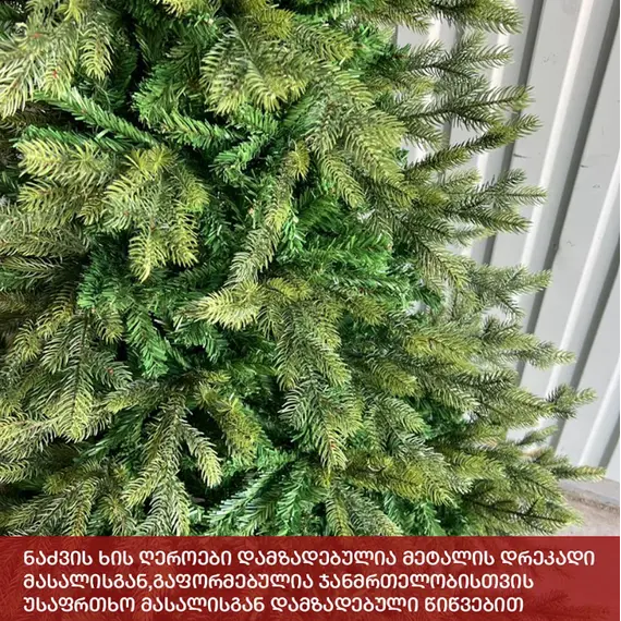 fir tree Venice 180 cm (MS-180), 4 image