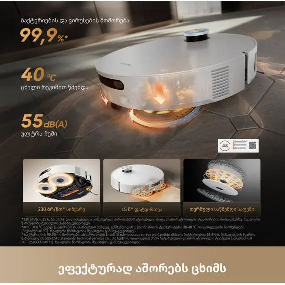 რობოტი მტვერსასრუტი Dreame Robot Vacuum X60 Ultra Complete White (RLX87DE) - Primestore.ge