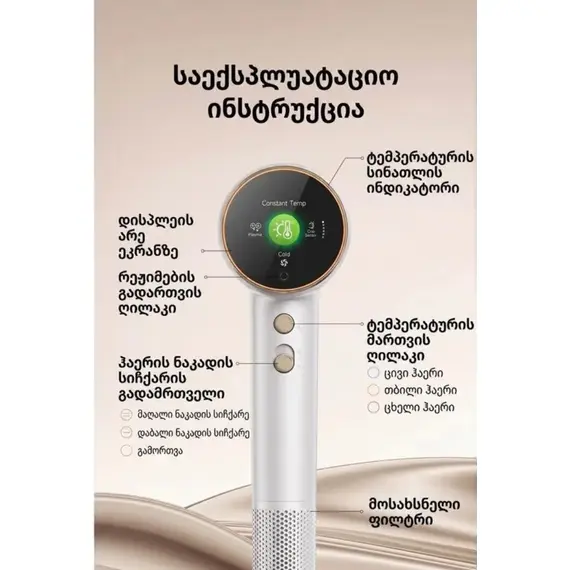 თმის საშრობი DREAME Grand White - Primestore.ge
