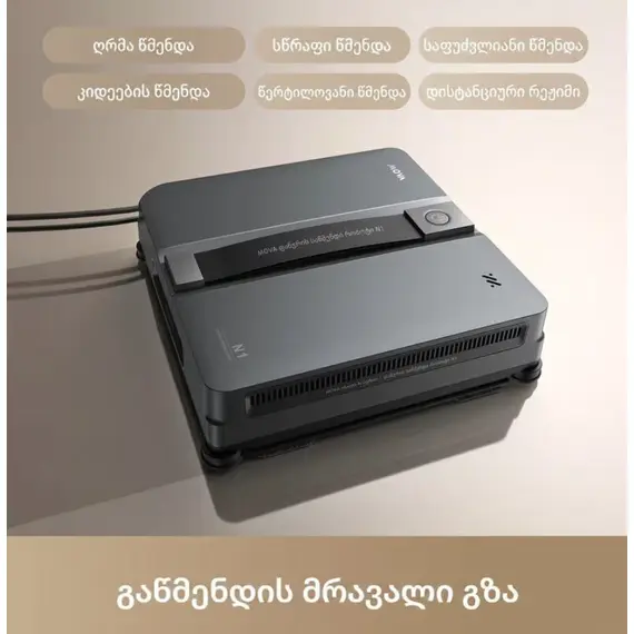 ფანჯრის საწმენდი Mova N1 Black - Primestore.ge