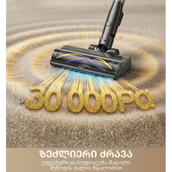 მტვერსასრუტი Dreame Z40 TangleCut Flex - Primestore.ge