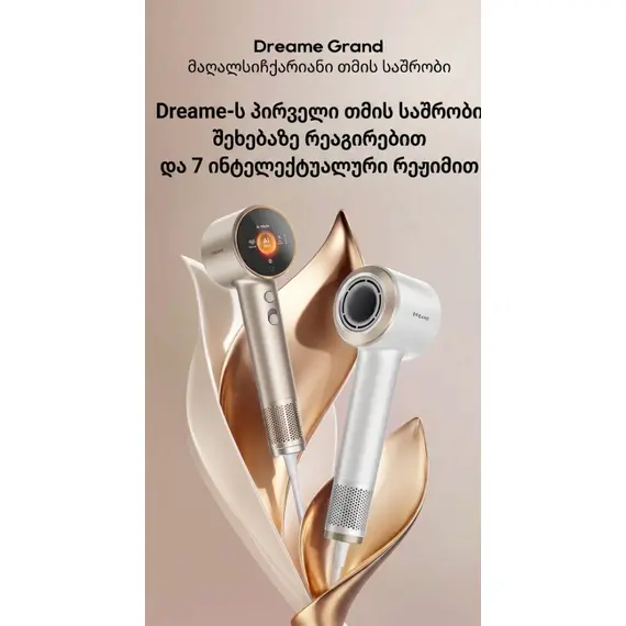 თმის საშრობი Dreame Нairdryer Grand White (AHG11C) EU - Primestore.ge