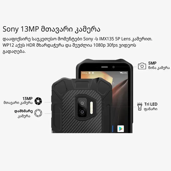 მობილური ტელეფონი OUKITEL WP12 Red , 6 image - Primestore.ge