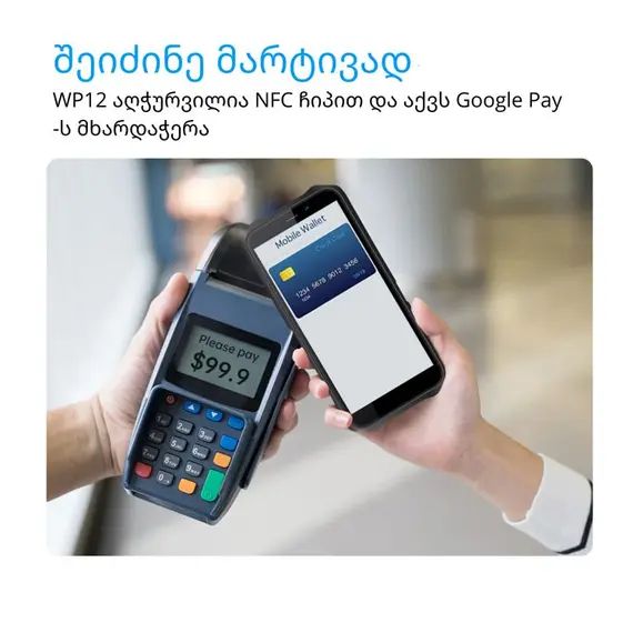მობილური ტელეფონი OUKITEL WP12 Red , 7 image - Primestore.ge