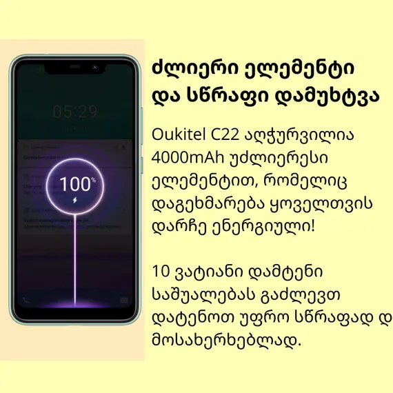 Oukitel C22 Green , 4 image - Primestore.ge