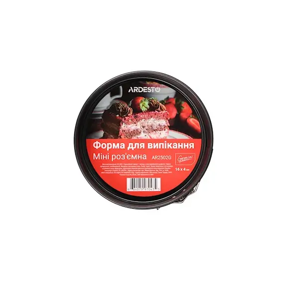 საცხობი ფორმა Ardesto AR2502G Baking Pan Mini Gemini Round , 2 image - Primestore.ge