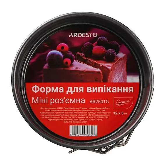 საცხობი ფორმა Ardesto AR2501G Baking Pan Mini Gemini Round , 2 image - Primestore.ge