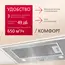 გამწოვი Hansa integrated, 52cm, 650m3h, inox - Primestore.ge